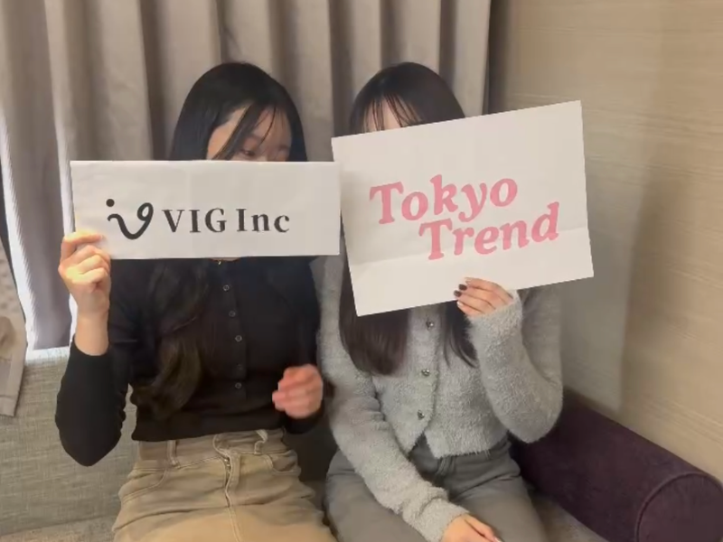 株式会社ヴィグの求人・転職情報