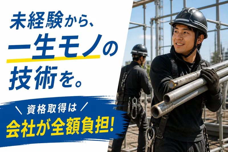 合同会社ｈｉｋａｂｏ-0002の求人・転職情報