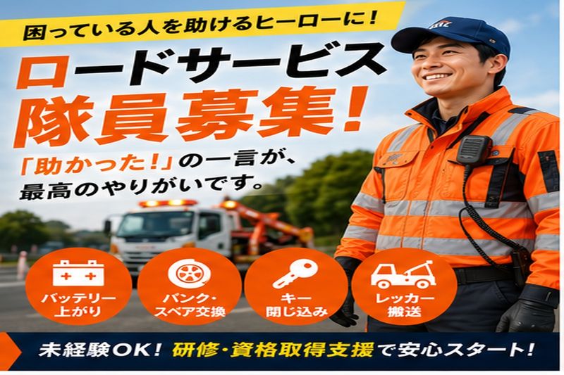 株式会社小野自動車の求人・転職情報
