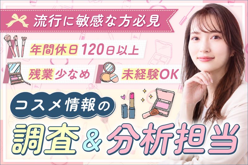 株式会社メディア＆リサーチの求人・転職情報