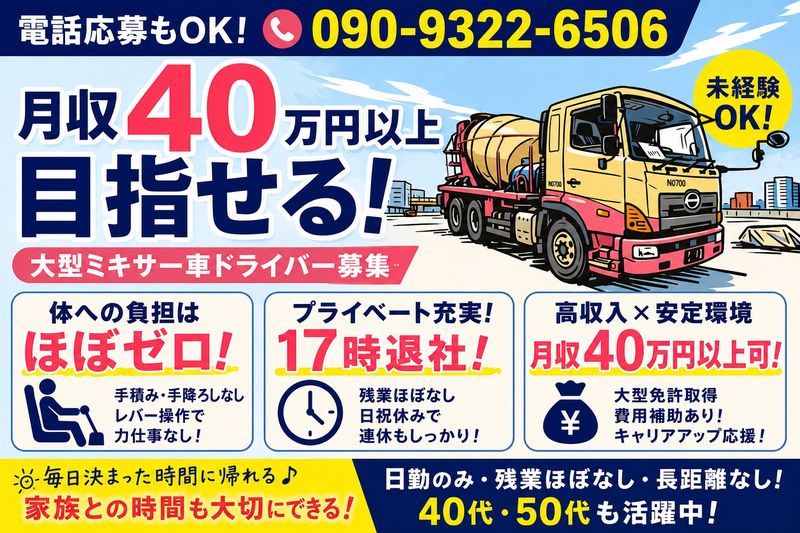 有限会社エスケーの求人・転職情報