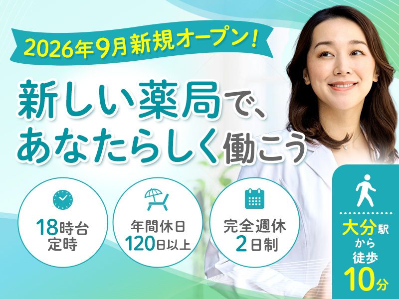 ＭＡＣホールディングス株式会社の求人・転職情報