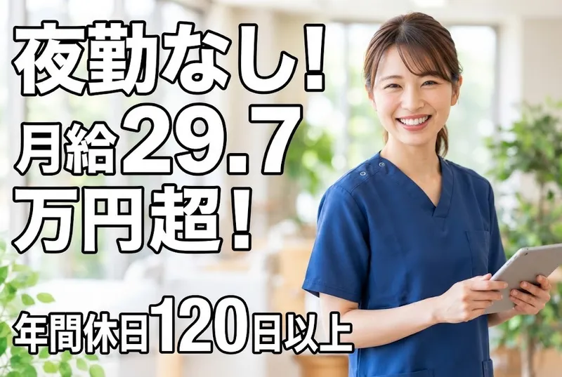 社会福祉法人 聖隷福祉事業団の求人・転職情報