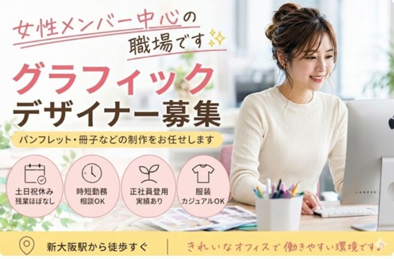 求人画像
