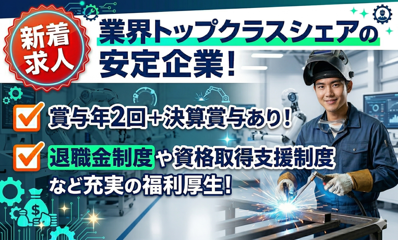 株式会社水本機械製作所-0004の求人・転職情報