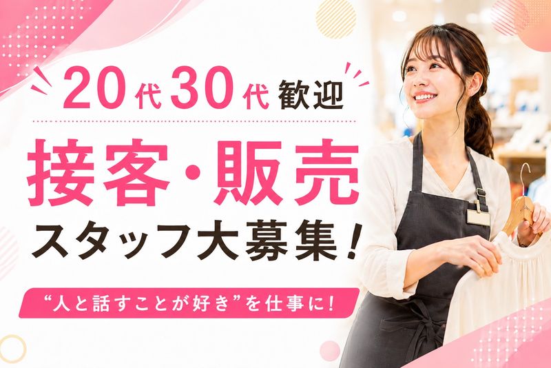 株式会社日本グローバルの求人・転職情報