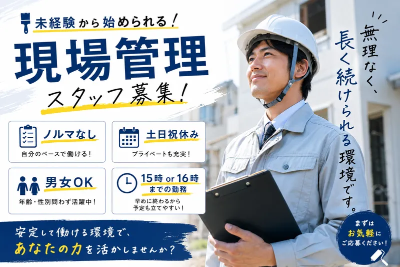 株式会社グローバルecoのアルバイト・バイト求人情報-02