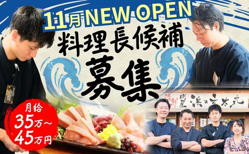 株式会社すきずき-0003の求人・転職情報