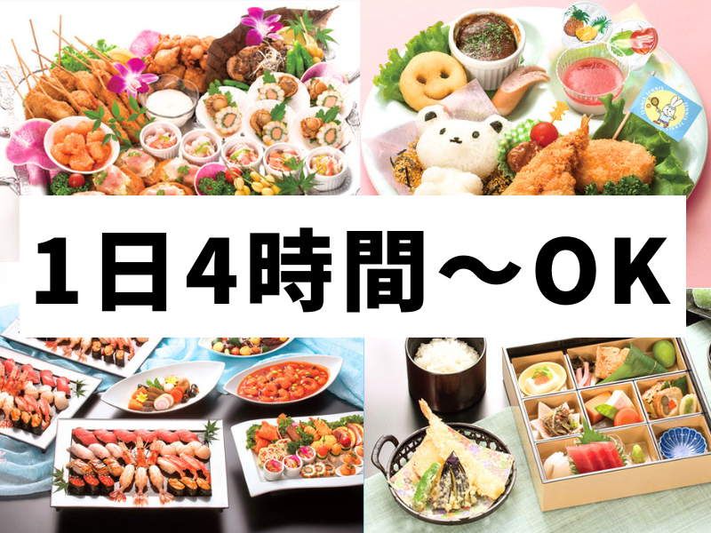 株式会社イズミ産業-製造部のアルバイト・バイト求人情報-04