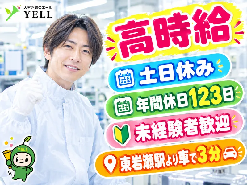 エール・キャリア株式会社のアルバイト・バイト求人情報