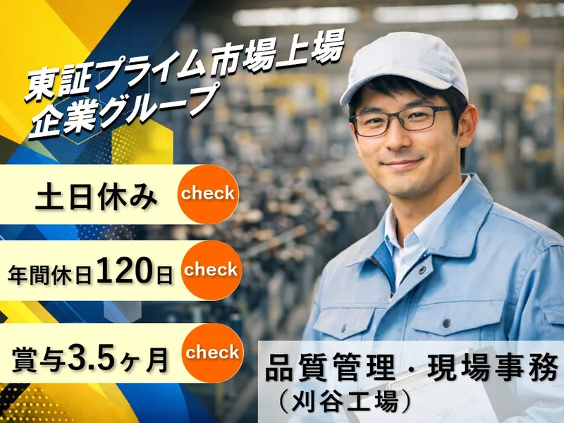 デンコーテクノヒート株式会社の求人・転職情報