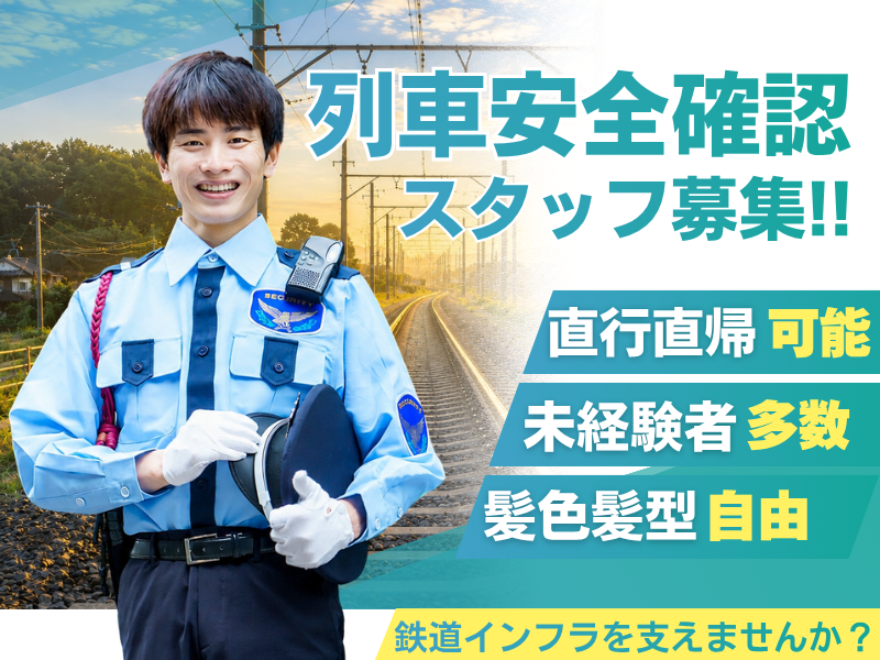 豊警備保障株式会社の求人・転職情報