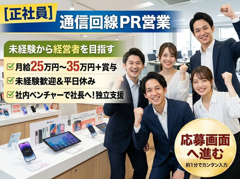 株式会社ジオソリューションズの求人・転職情報