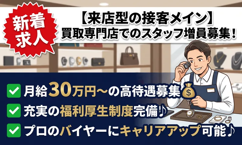 株式会社サンズコーポレーションの求人・転職情報