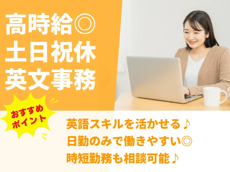 アシストスタッフィング株式会社(旧ベスタズスタッフィング)のアルバイト・バイト求人情報