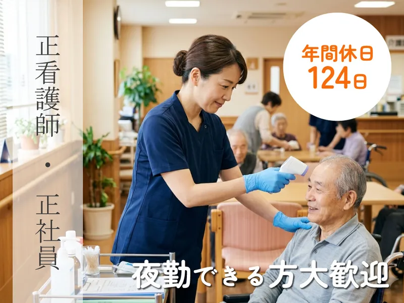 医療法人社団 良清会 介護医療院すまいれすと夢野の求人・転職情報