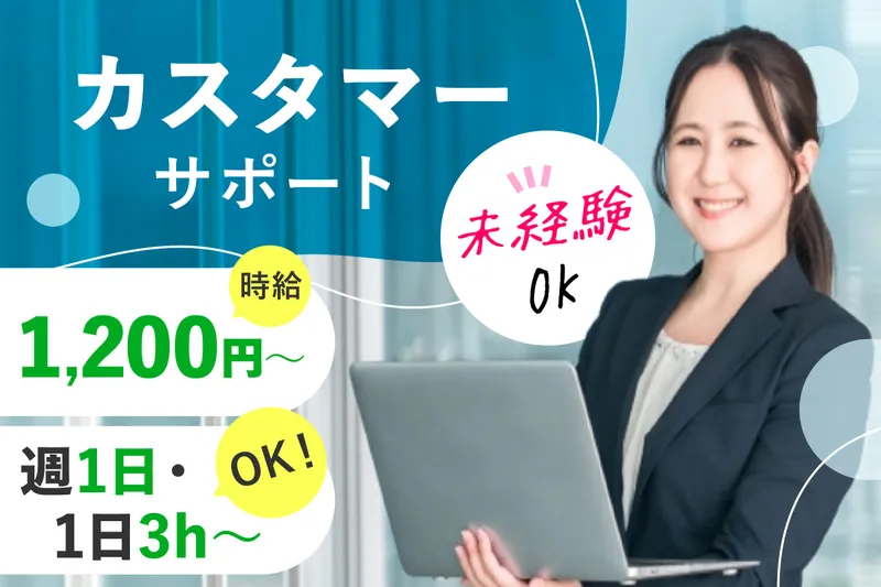 株式会社Lips(ライオンホーム)のアルバイト・バイト求人情報