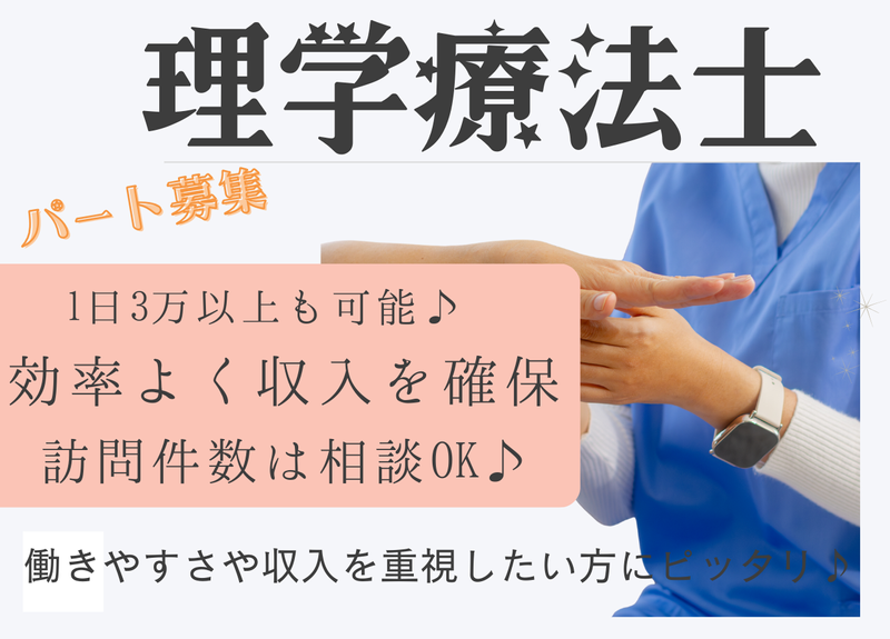 株式会社トータルライフケアの求人・転職情報