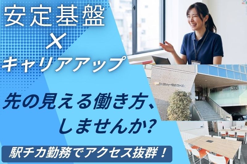 株式会社ステップアップの求人・転職情報