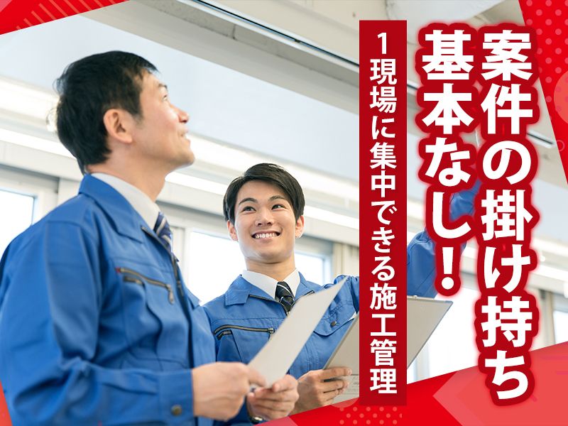 カンサイ建装工業株式会社の求人・転職情報
