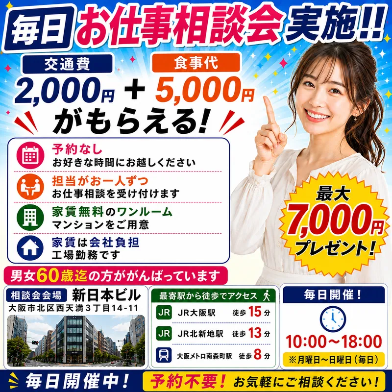 株式会社新日本のアルバイト・バイト求人情報-02