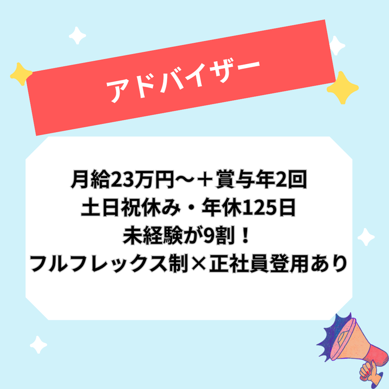株式会社スタッフサービスの求人・転職情報