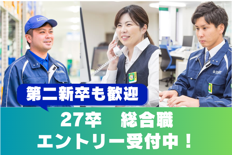 東伸運輸株式会社の求人・転職情報