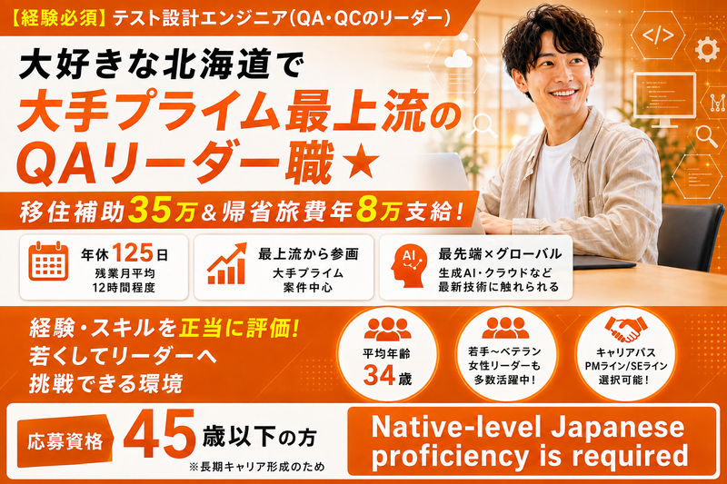 ＦＰＴジャパンホールディングス株式会社の求人・転職情報