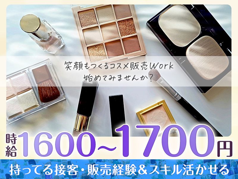株式会社エクリアのアルバイト・バイト求人情報-14