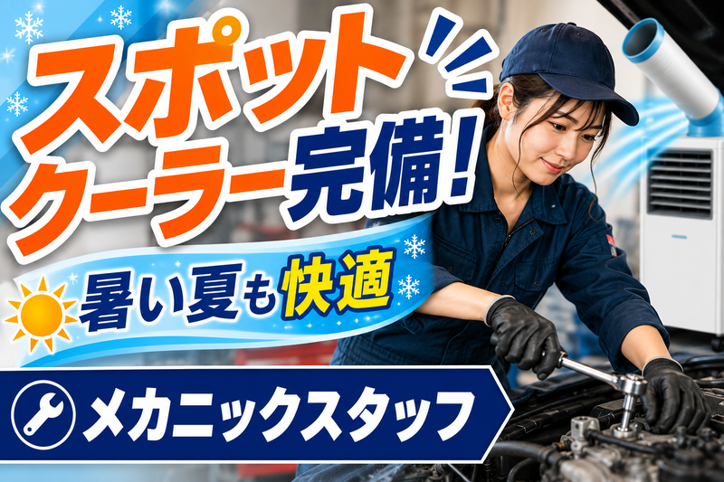 野崎自動車株式会社の求人・転職情報