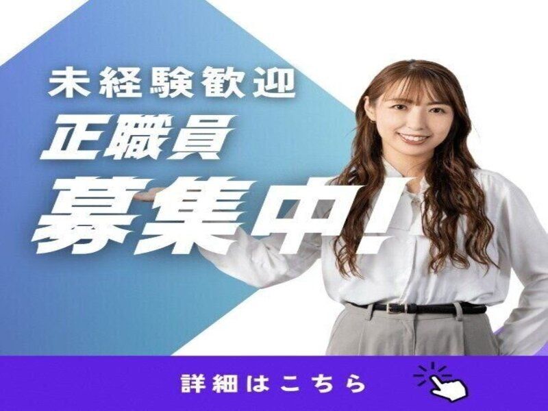 TTCホールディングス株式会社の求人・転職情報