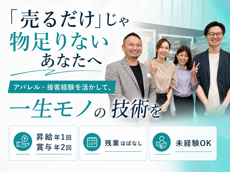 株式会社ニックの求人・転職情報