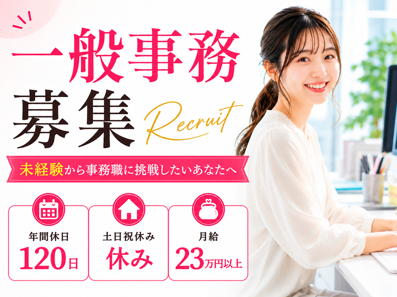 株式会社Yui'sの求人・転職情報