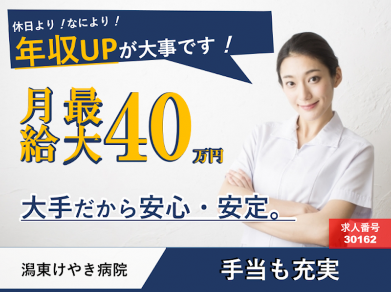 医療法人　博優会の求人・転職情報