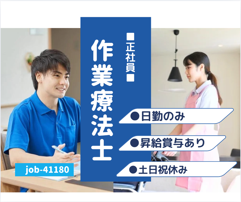 医療法人 博優会の求人・転職情報