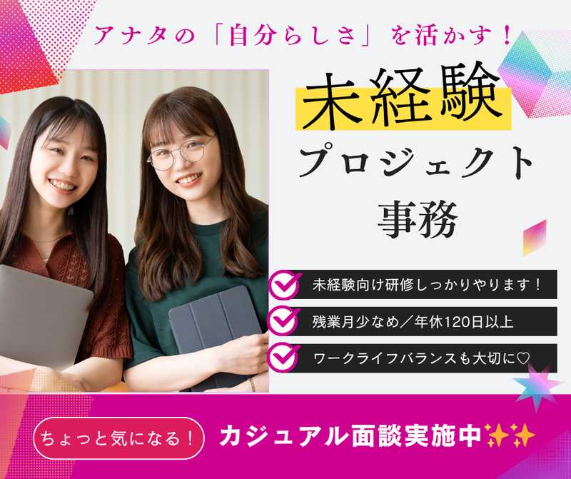 バリューアップマネジメント株式会社の求人・転職情報