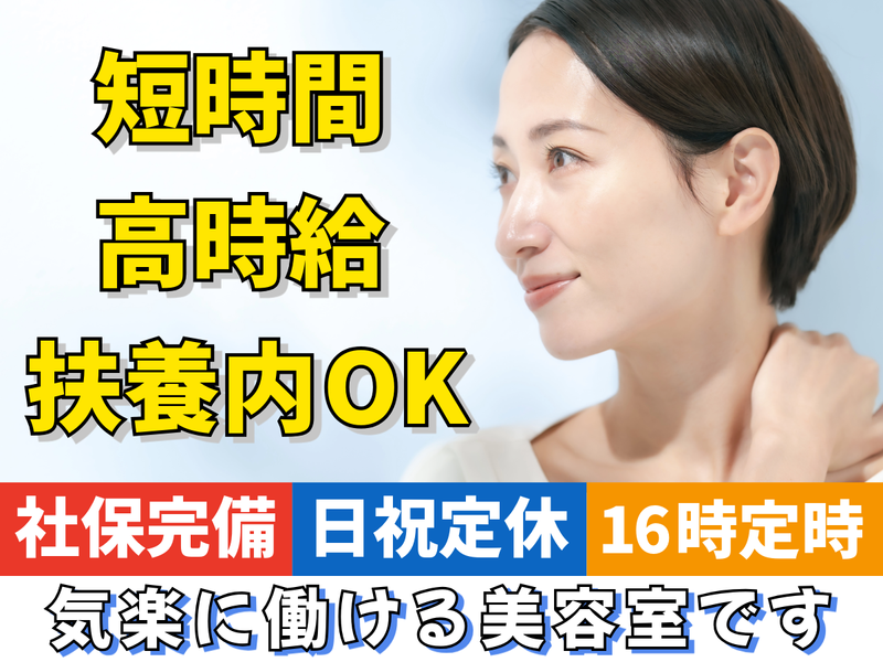 カラーレシピ大穂店のアルバイト・バイト求人情報-34