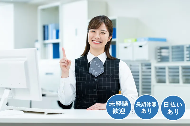 株式会社アド･エスピー･プランニングのアルバイト・バイト求人情報