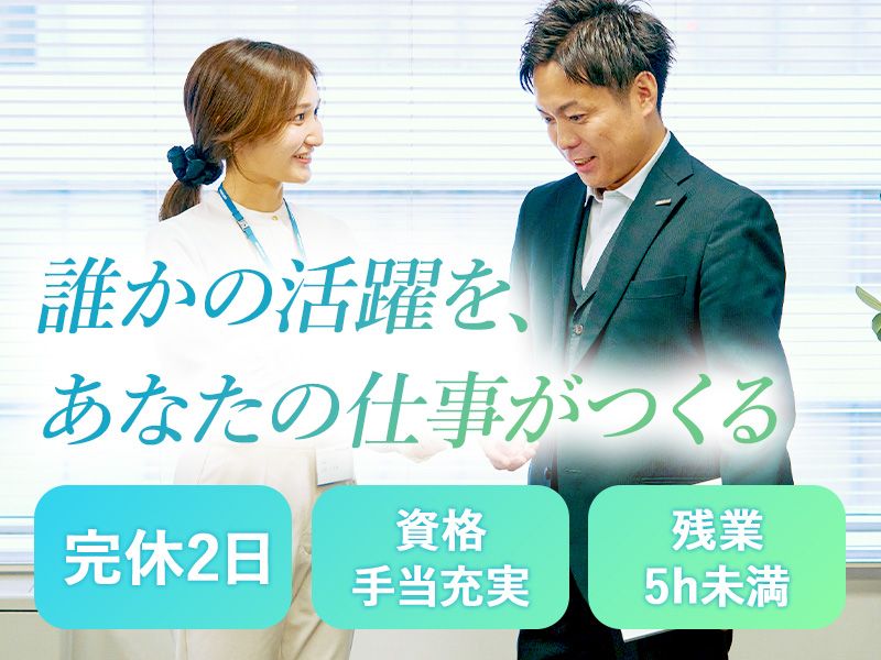 株式会社ハウスドゥ・ジャパンの求人・転職情報