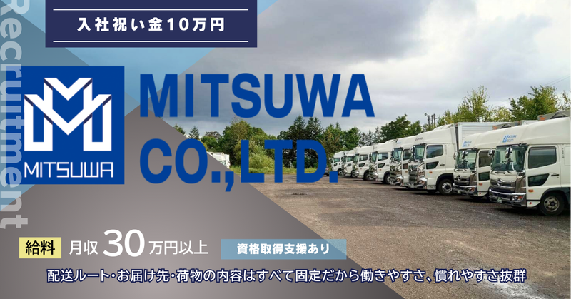 株式会社光和-0003の求人・転職情報
