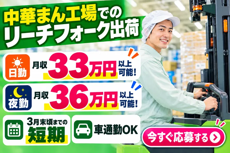 株式会社メッセのアルバイト・バイト求人情報-04