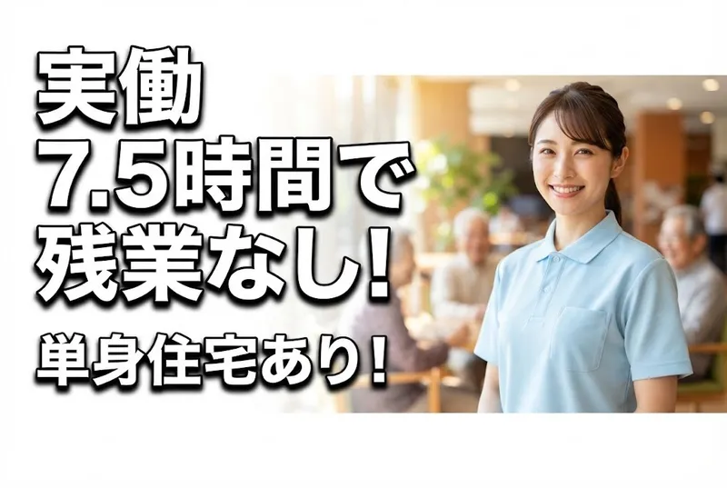 株式会社フォーユウ・サプライの求人・転職情報