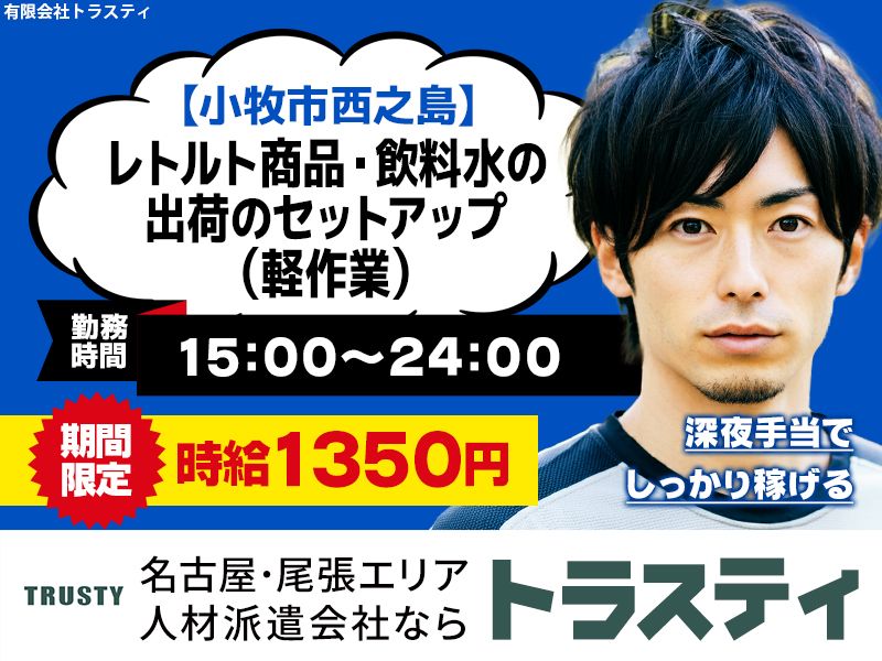 有限会社トラスティ