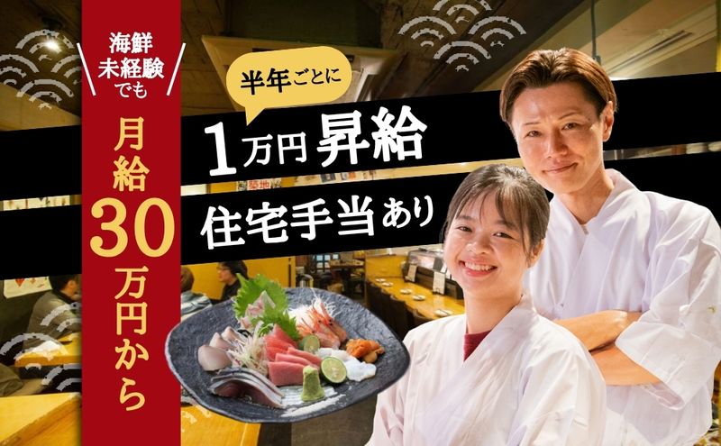 (株)フィッシュウェルの求人・転職情報