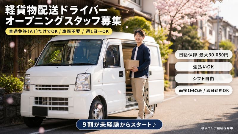株式会社Day Oneの求人・転職情報