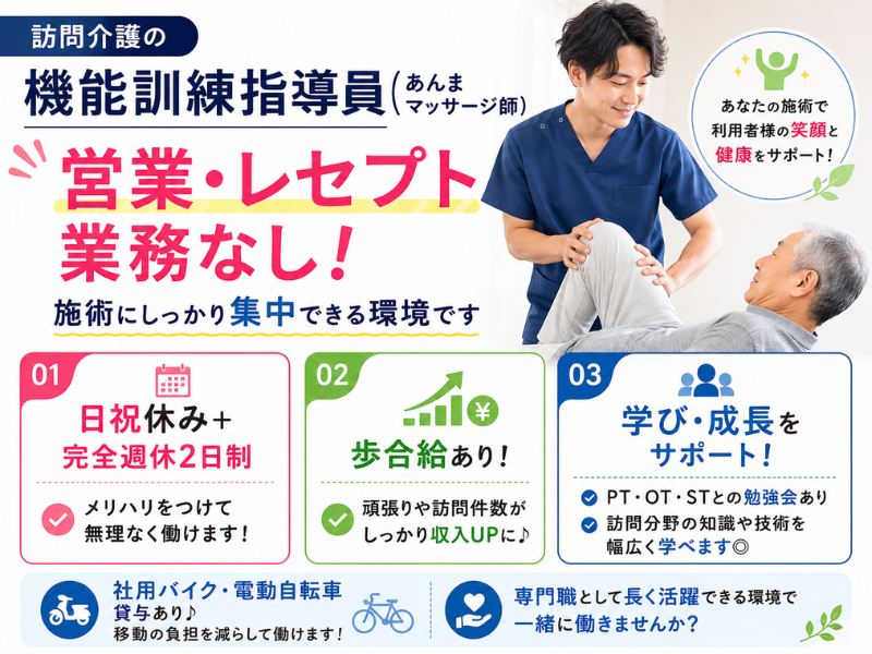 株式会社わかばケアセンターの求人・転職情報