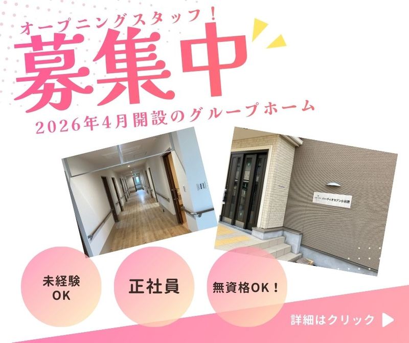 オセアンケアワーク株式会社-0004の求人・転職情報