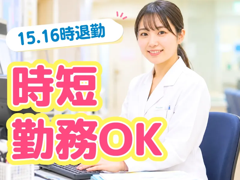 株式会社JR東日本パーソネルサービス (関信越支店)のアルバイト・バイト求人情報