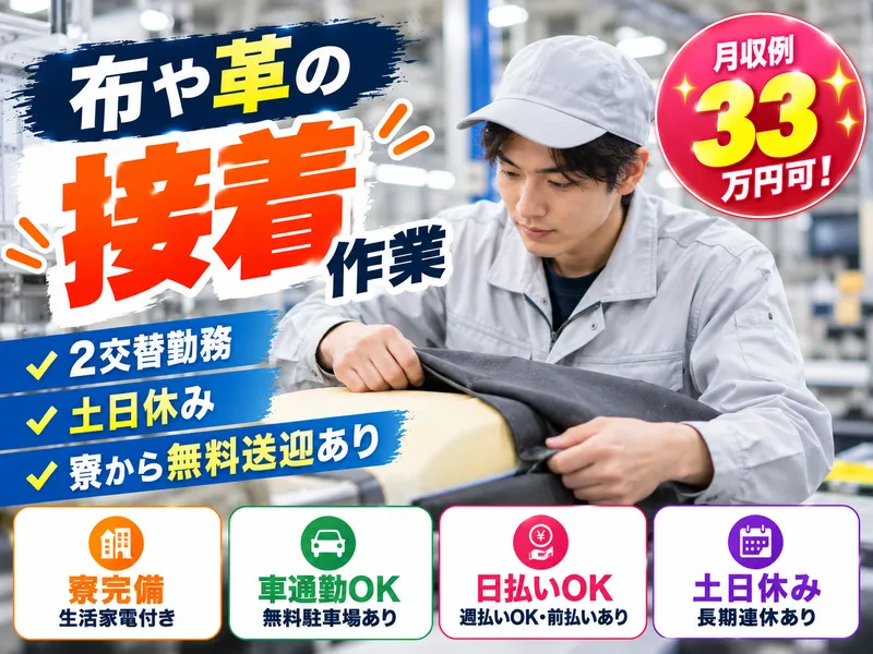 株式会社アスタリスクのアルバイト・バイト求人情報