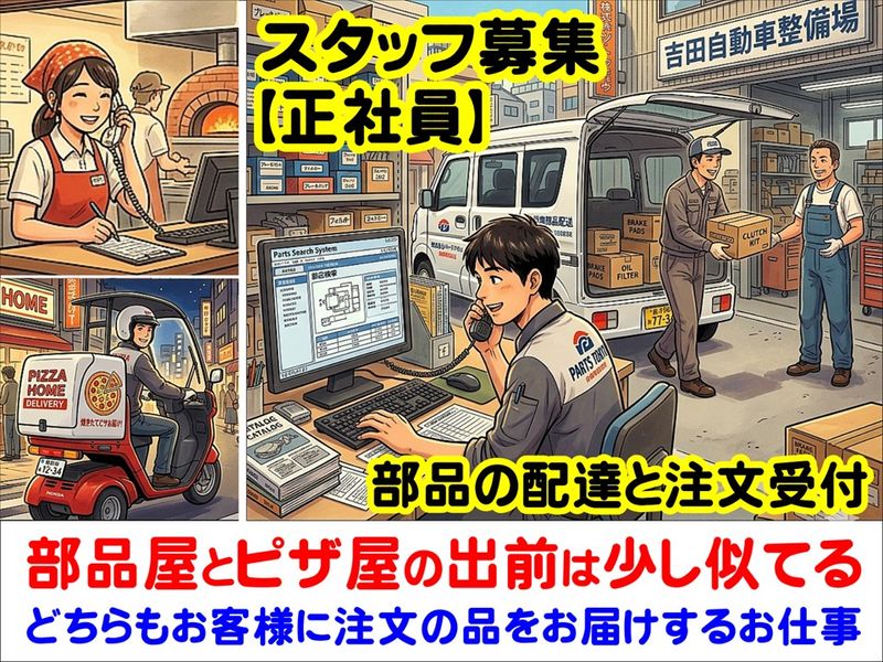 株式会社マツライの求人・転職情報